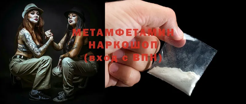 Метамфетамин Methamphetamine Новоалександровск